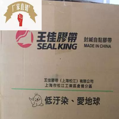 王佳胶带 新人首单立减十元 2021年11月 淘宝海外