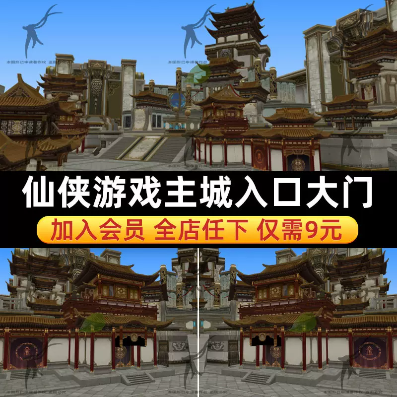 仙侠古风电影游戏古建筑主城入口大门客栈酒楼场景草图大师