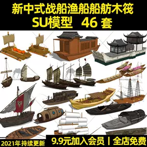 古代模型船-新人首单立减十元-2022年5月|淘宝海外