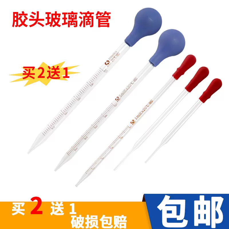 无刻度滴管 新人首单立减十元 2021年12月 淘宝海外