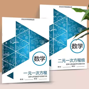 二元一次方程计算 Top 65件二元一次方程计算 23年2月更新 Taobao