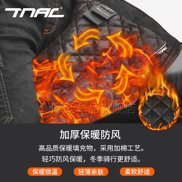 TNAC Tuochi motorcycle winter quick-release riding pants for men and women windproof and cold-proof cover pants to keep warm and prevent falls