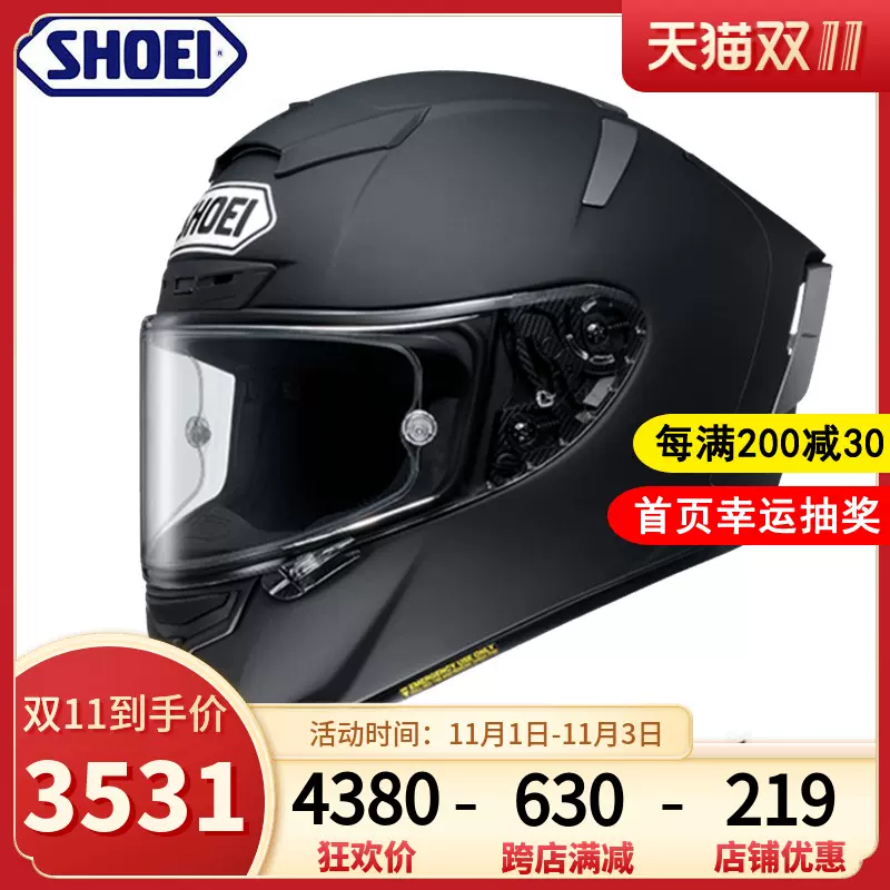 日本摩托车头盔 新人首单立减十元 21年10月 淘宝海外