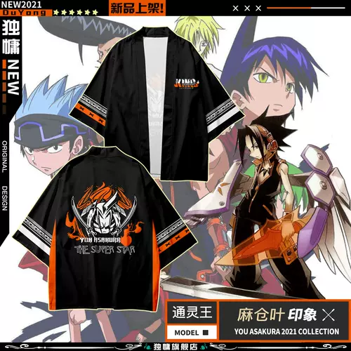 麻仓叶阿弥陀丸 新人首单立减十元 22年2月 淘宝海外