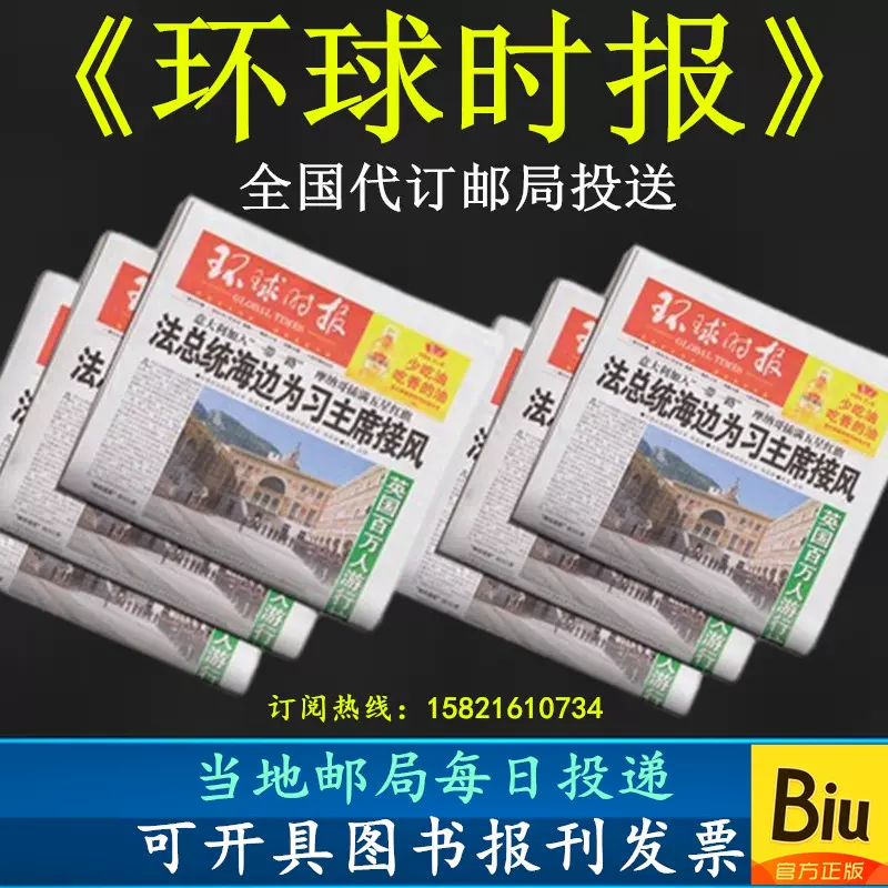 英文报刊 新人首单立减十元 2021年12月 淘宝海外