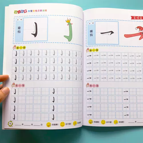 小学生汉字练字帖 新人首单立减十元 22年2月 淘宝海外 小学生汉字练字帖 新人首单立减十元 22年2月 淘宝海外