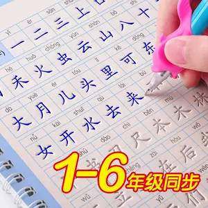 汉字速成课本 新人首单立减十元 22年8月 淘宝海外