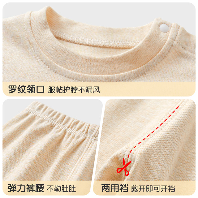 Baby autumn clothes and autumn pants spring and autumn children's pure cotton base boys and girls thin split pajamas baby underwear set