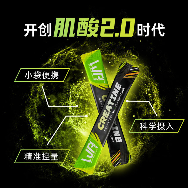 WFH Wilderness Health Portable High Purity Zinc Magnesium Creatine Monohydrate Creatine Non-Nitrogen Pump Fitness Muscle Gaining Powder Small Bag