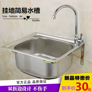 洗手盘40 新人首单立减十元 22年9月 淘宝海外