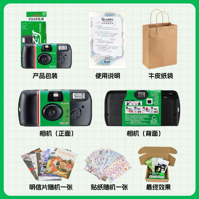 Fuji disposable film machine Kodak film camera Japanese version fool machine colorful retro creative birthday gift box