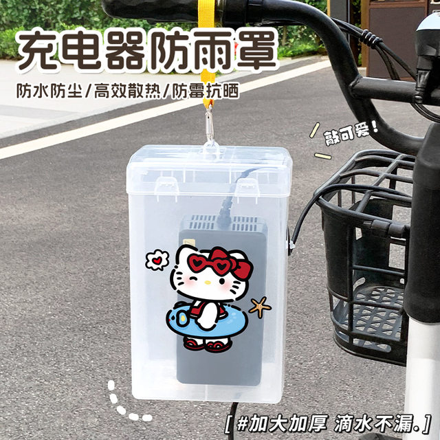 
Line Dog Electric Car Charger Waterproof Cover Cartoon Heat Dissipation Battery Car Charger Rain Box Dust Storage Box