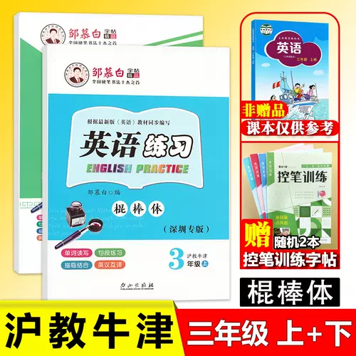英文棍棒 新人首单立减十元 22年1月 淘宝海外