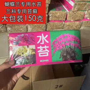 栽培水苔 新人首单立减十元 22年9月 淘宝海外