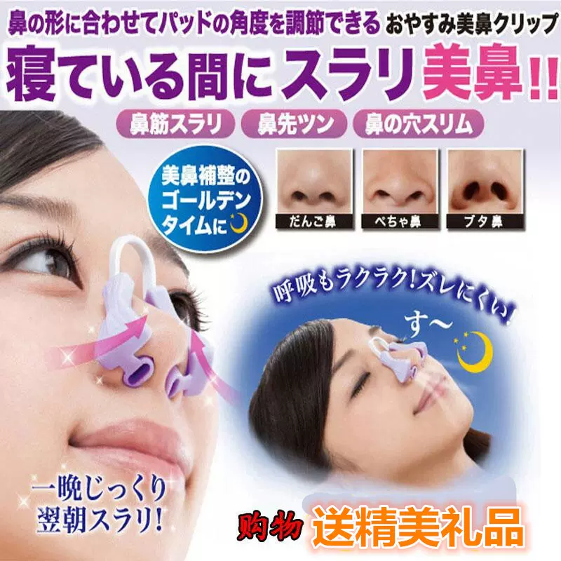 日本鼻翼矫正器挺鼻器小瘦鼻型美鼻神器美鼻