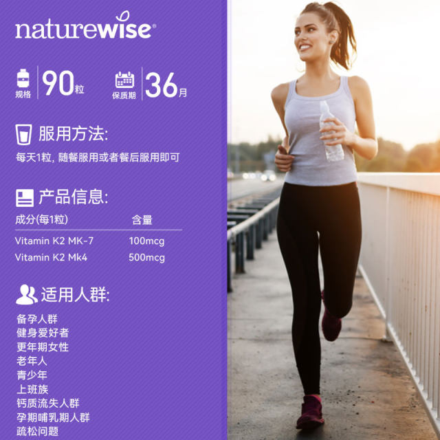Naturewise platinum bottle genuine official vitamin k2 capsule mk7mk4 coagulation does not contain d3