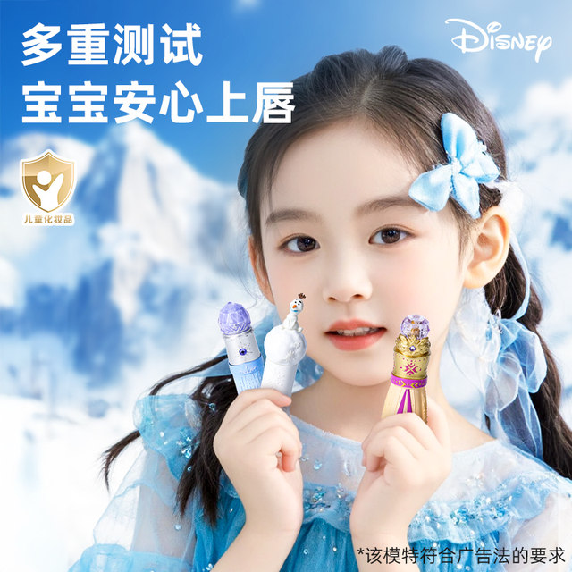 Princess Aisha Children's Lipstick little girl cosmetics box non -toxic can be washed baby 3 girl special set 6
