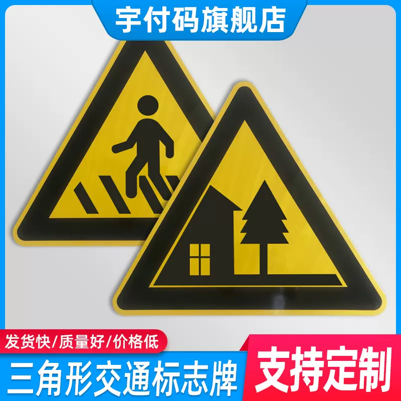 行人路牌 新人首单立减十元 2021年11月 淘宝海外