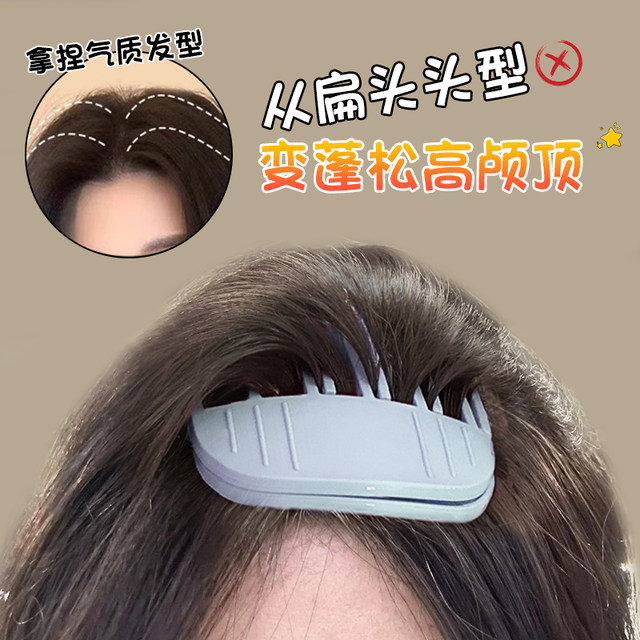 Hair styling clip top hair root naturally fluffy high skull artifact wind plastic comb lazy seamless hair clip headwear