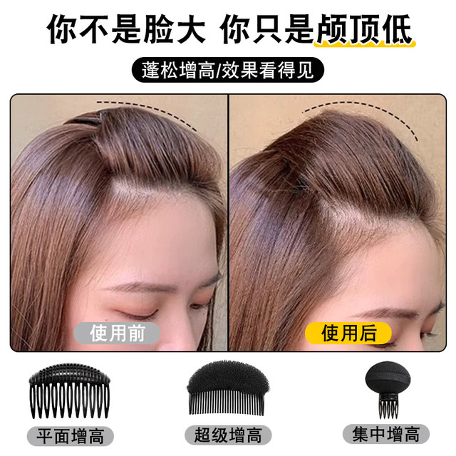 Fluffy hair roots, high skull artifact, invisible sponge hair pad, seamless bangs hair clip, hair clip for women