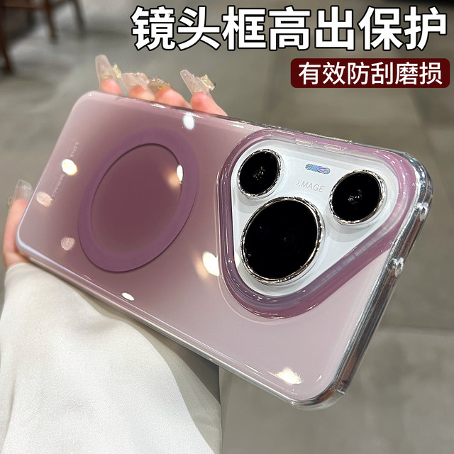 
Sfumato gradient suitable for Huawei pura80 mobile phone case p80 series new Pura70pro high-end niche p70 magnetic charging pro + airbag anti-fall shell ultra women's protective cover