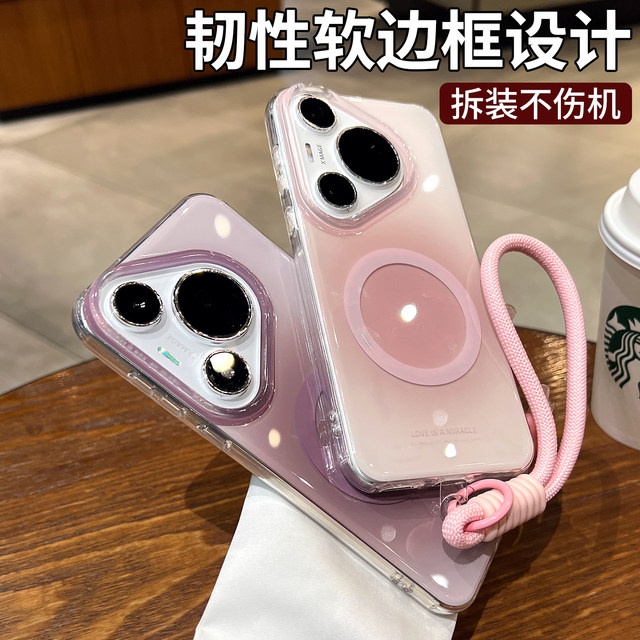 
Sfumato gradient suitable for Huawei pura80 mobile phone case p80 series new Pura70pro high-end niche p70 magnetic charging pro + airbag anti-fall shell ultra women's protective cover