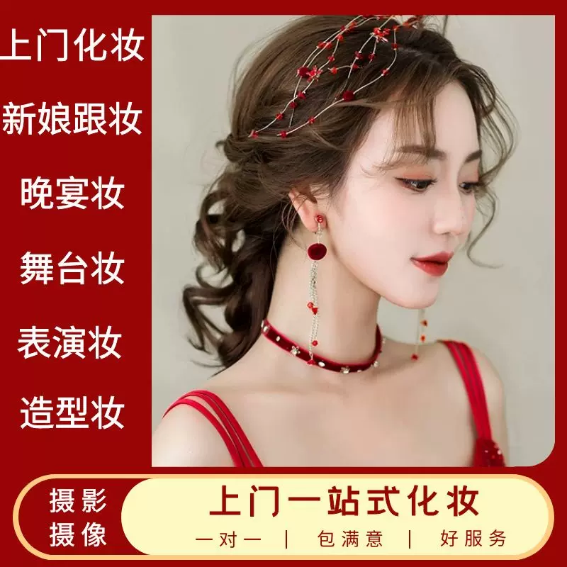 乌鲁木齐结婚礼化妆师造型新娘跟妆舞台年晚会舞台演员模特表演