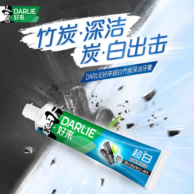 Hao Lai Yuan Black toothpaste Super White Tea Bei Jian Jian Jian Men's and Women's Adult Genuine Brand Flagship Store Small Smoral contains fluorine suits