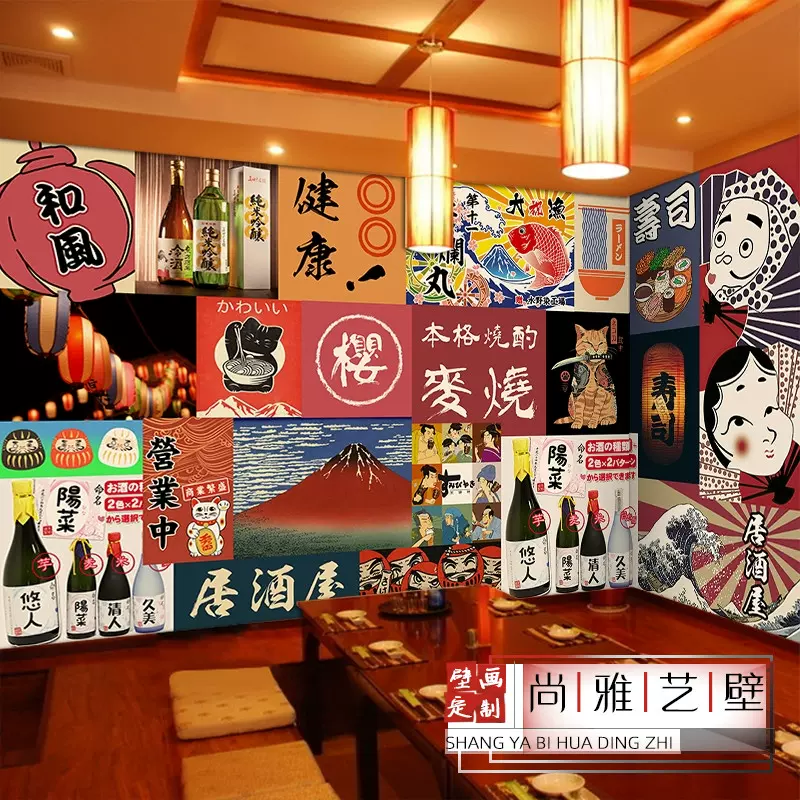 日式和风居酒屋装饰画海报墙纸-新人首单立减十元-2021年11月淘宝海外