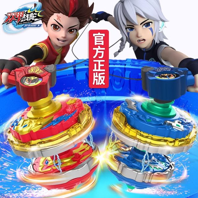 Sanbao Explosive Armor Double Armor War Gyro Toy Super Change 3 Double Layer Battle Disk Explosive God of War 2 Children