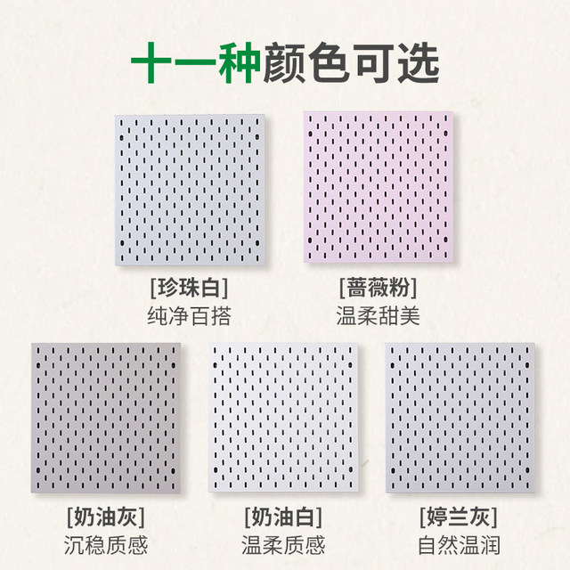 Metal perforated board customized storage rack Jihe aluminum alloy decorative storage vertical accessories stainless steel nail-free magnetic suction