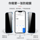 Applicable to Apple 13 anti-peeping tempered film iPhone 11 anti-peeping 15/16 anti-peeping film 17 full screen xr mobile phone 14pro new x anti-fall xs film 12mini penetration screen 7p/8plus blocking max