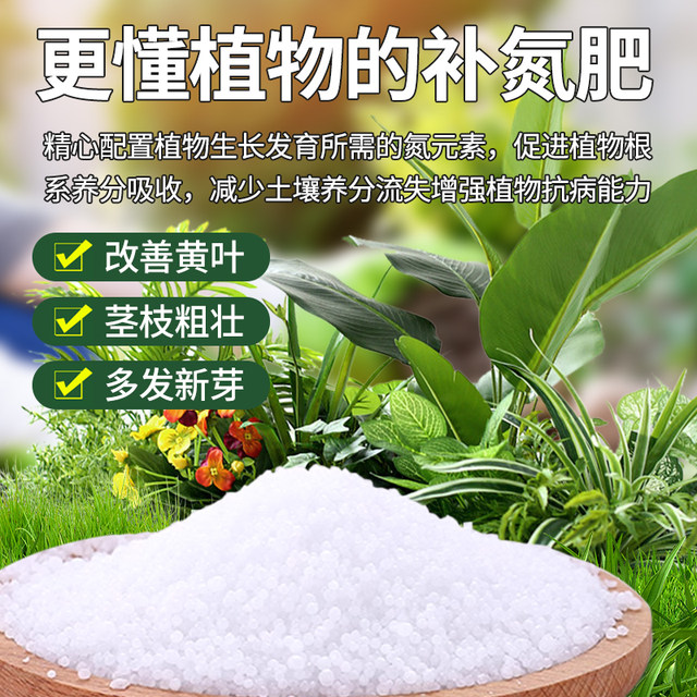 Urea fertilizer for vegetables 100Jin [Jin is equal to 0.5kg] nitrogen fertilizer for flowers, compound fertilizer for vegetables, agricultural vegetables, general flower cultivation