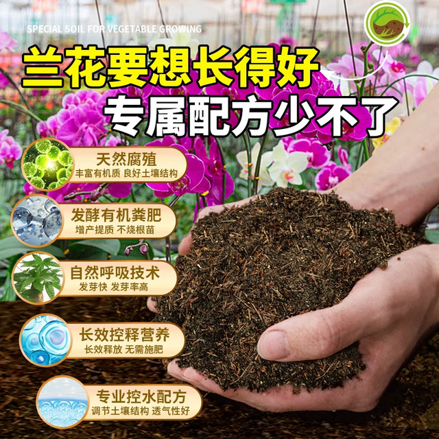 Pine needle humus soil natural corruption and rotten pure gentleman orchid multi -meat peat nutritional soil special soil