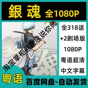素材银魂 新人首单立减十元 22年8月 淘宝海外