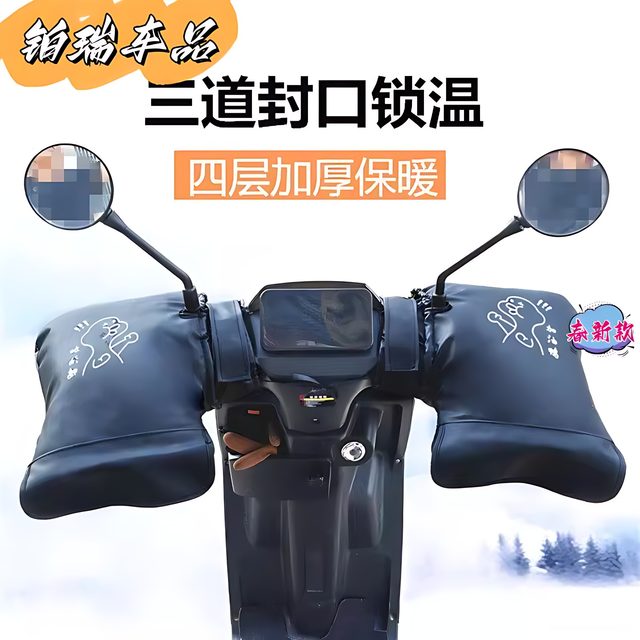 Electric motorcycle handlebar cover for winter heat and waterproof universal battery driver gloves windproof thickened cotton hand guards to prevent cold