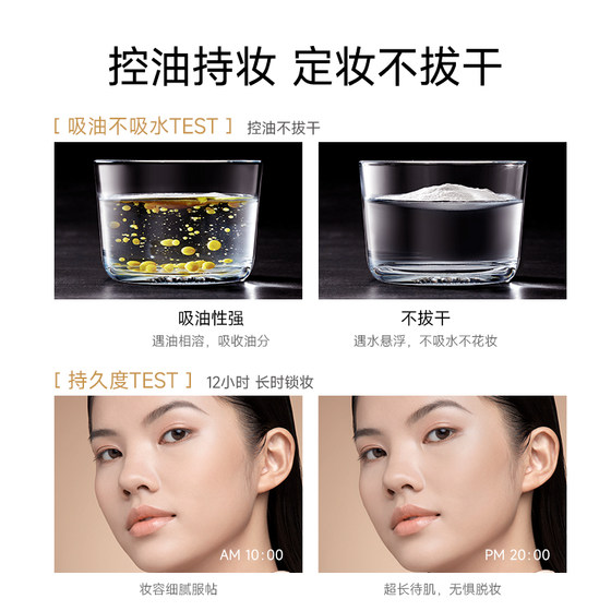 Cheng Shi'an PRAMY loose powder setting powder oil control long-lasting non-removing makeup large capacity black pepper PRAMY