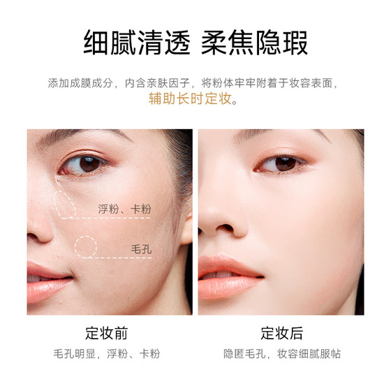 Cheng Shi'an PRAMY loose powder setting powder oil control long-lasting non-removing makeup large capacity black pepper PRAMY