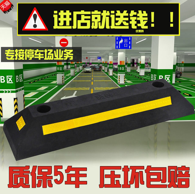Rubber and plastic parking space locator, parking space stopper, reversing limiter, wheel stopper, rubber speed bump