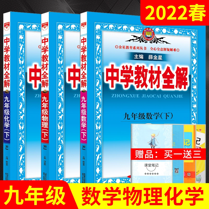 中学数学题3 新人首单立减十元 21年12月 淘宝海外