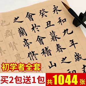 中楷毛笔字练习本-新人首单立减十元-2022年8月|淘宝海外