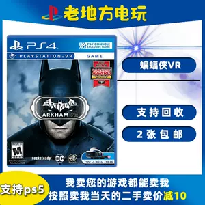蝙蝠侠二手 新人首单立减十元 22年9月 淘宝海外