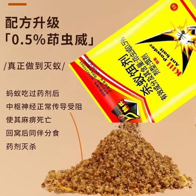 Korean ant medicine special for flowers and gardening home ant killer ant powder for home use to treat red, yellow and black ants