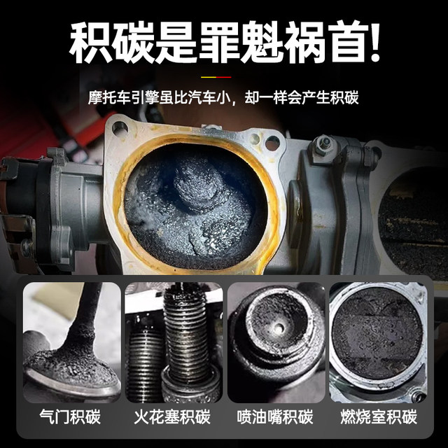 Motorcycle fuel treasure gasoline additives to remove carbon deposits and save fuel to improve power oil circuit cleaning and disassembly special maintenance