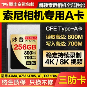 索尼a7s3储存卡- Top 10件索尼a7s3储存卡- 2023年11月更新- Taobao