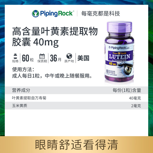 3 bottles of U.S. Purno Lutein imported non-blueberry eye protection pills patented eye protection products overseas flagship store