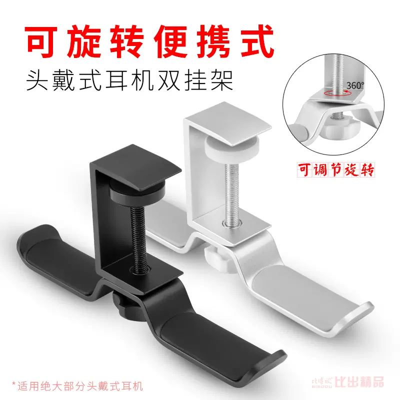 双耳机挂架 新人首单立减十元 2021年12月 淘宝海外
