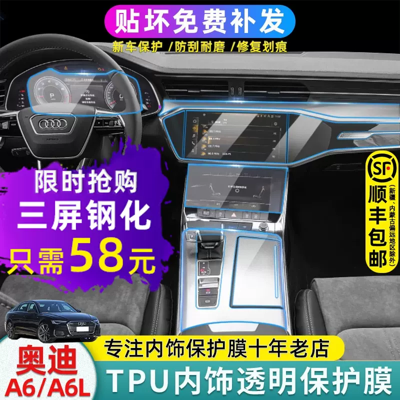 汽车内装贴膜膜 新人首单立减十元 21年11月 淘宝海外