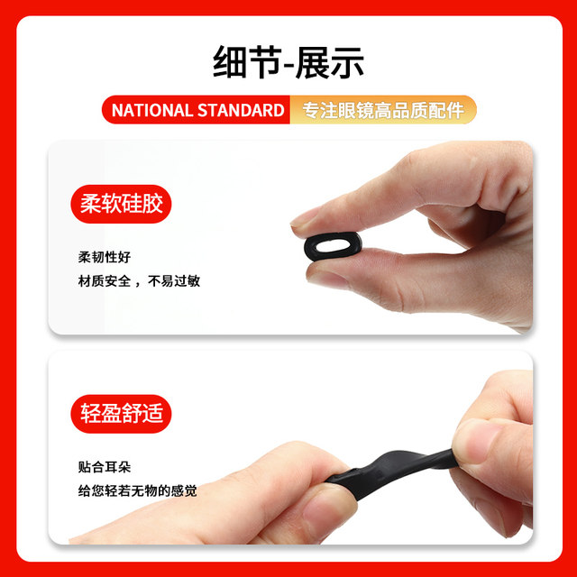 Glasses anti-slip cover, anti-falling artifact, ear hook holder, ear support, silicone cover, children's eye frame, leg anti-falling, dragging