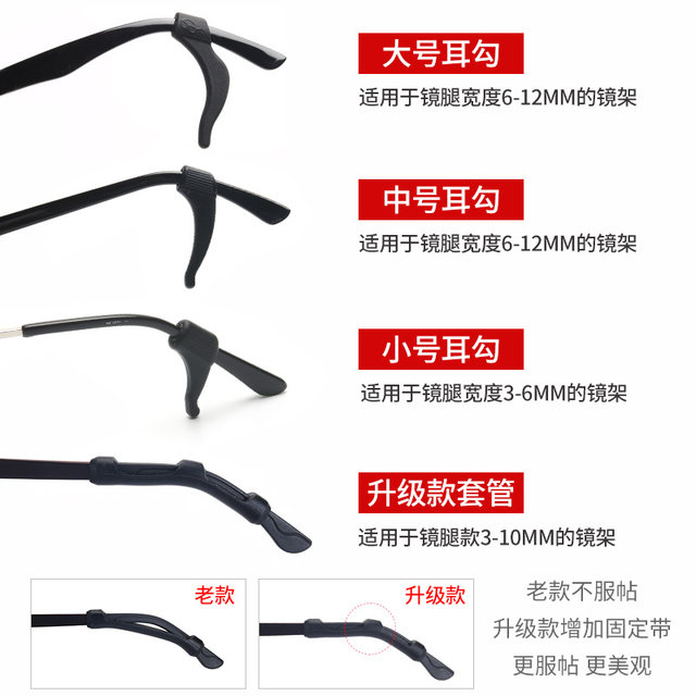 Glasses anti-slip cover, anti-falling artifact, ear hook holder, ear support, silicone cover, children's eye frame, leg anti-falling, dragging